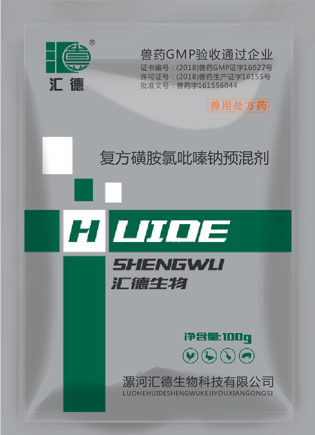 美女嫩逼流水让我的大鸡吧插视频复方磺胺氯吡嗪钠预混剂